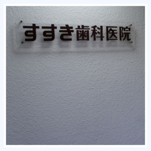 SONY DSC